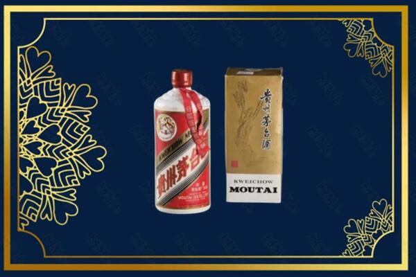 高价求购：武山县茅台巽风酒回收吗？