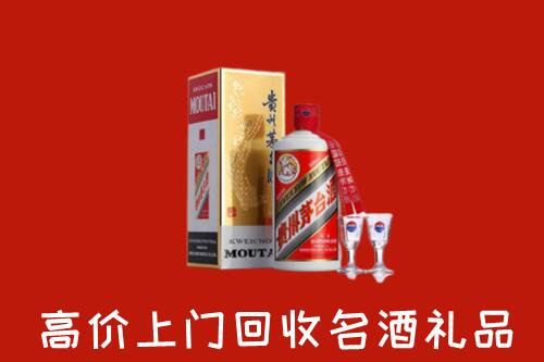 武山县回收茅台酒