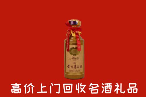 高价求购：武山县回收30年茅台酒