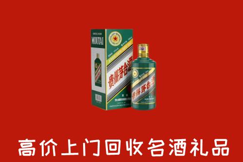 武山县回收五星茅台酒