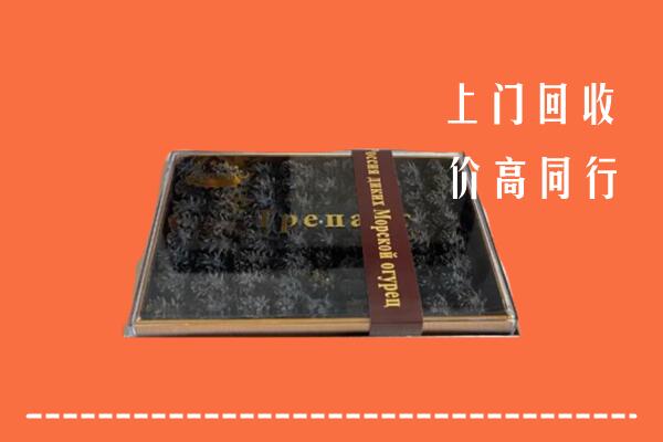 武山县高价回收礼盒海参